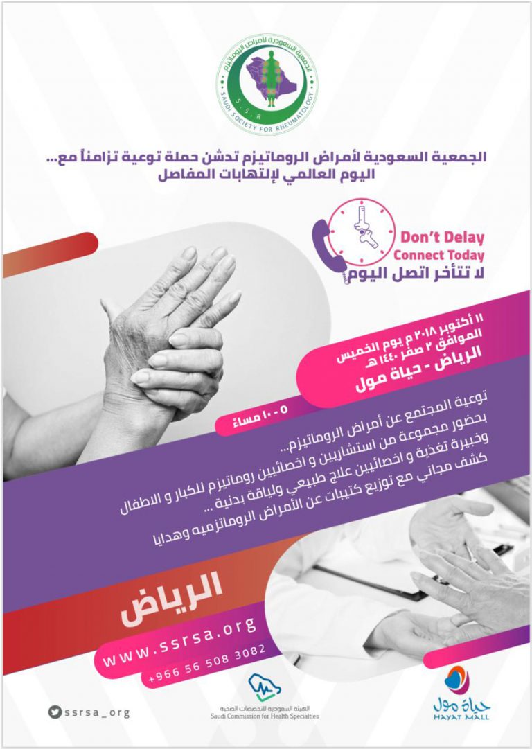 الرياض